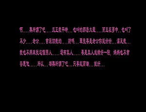 northflower因為兒子成績太差而慘遭ntr的真真子媽媽 - Page 205