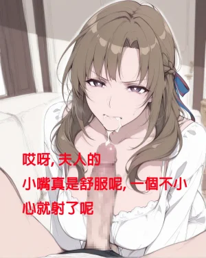 northflower因為兒子成績太差而慘遭ntr的真真子媽媽 - Page 24