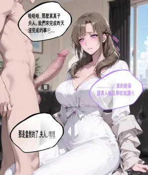 northflower因為兒子成績太差而慘遭ntr的真真子媽媽 - Page 49