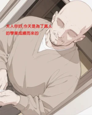 northflower因為兒子成績太差而慘遭ntr的真真子媽媽 - Page 5