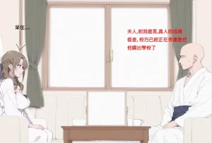 northflower因為兒子成績太差而慘遭ntr的真真子媽媽 - Page 6