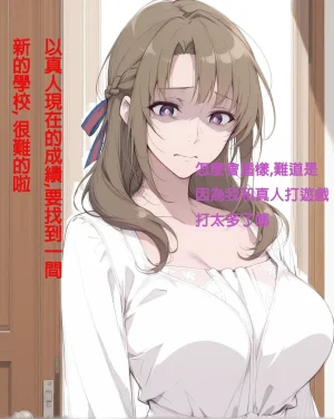 northflower因為兒子成績太差而慘遭ntr的真真子媽媽 - Page 7