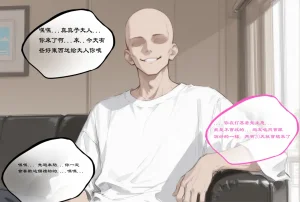 northflower因為兒子成績太差而慘遭ntr的真真子媽媽 - Page 92