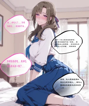 northflower因為兒子成績太差而慘遭ntr的真真子媽媽 - Page 94