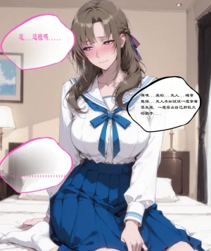 northflower因為兒子成績太差而慘遭ntr的真真子媽媽 - Page 95