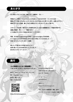 Nostalgic Color Kasuga Izure Yume Senpai no Futanari Yaku Chiken 3 Motto Motto Hoshino-chan to Issho Blue Archive Digital - Page 27