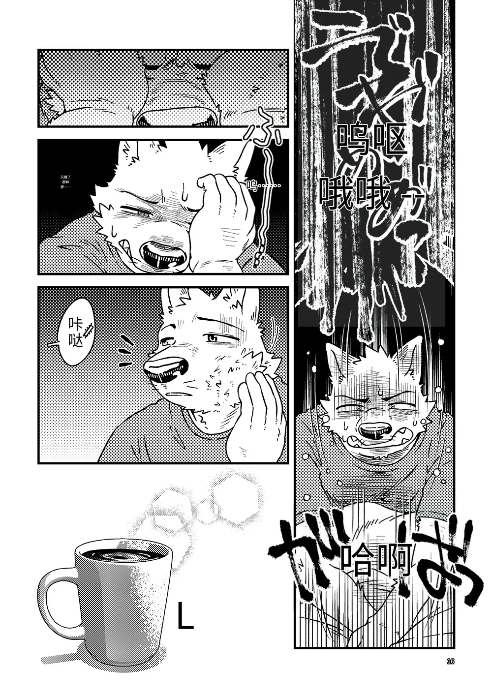 Nostalgic Syndrome doromiez 焦躁的宇宙潮汐 Chinese 实验性汉化 Digital - Image 16