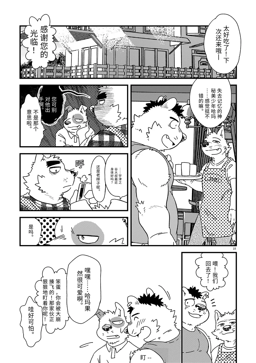 Nostalgic Syndrome doromiez 焦躁的宇宙潮汐 Chinese 实验性汉化 Digital - Image 18