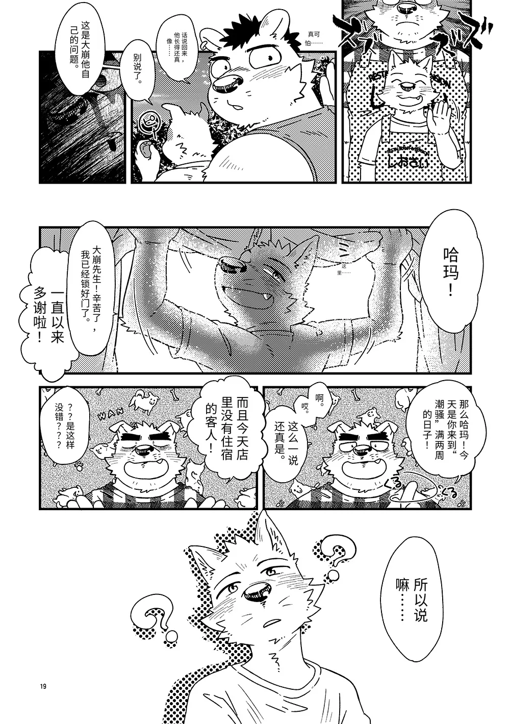 Nostalgic Syndrome doromiez 焦躁的宇宙潮汐 Chinese 实验性汉化 Digital - Image 19