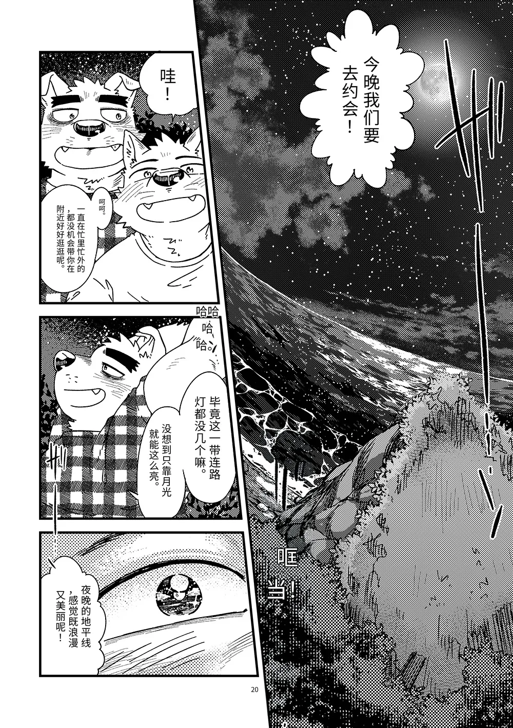Nostalgic Syndrome doromiez 焦躁的宇宙潮汐 Chinese 实验性汉化 Digital - Image 20