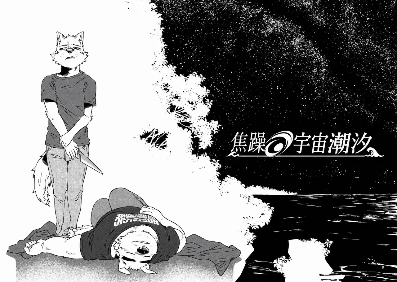Nostalgic Syndrome doromiez 焦躁的宇宙潮汐 Chinese 实验性汉化 Digital - Image 3