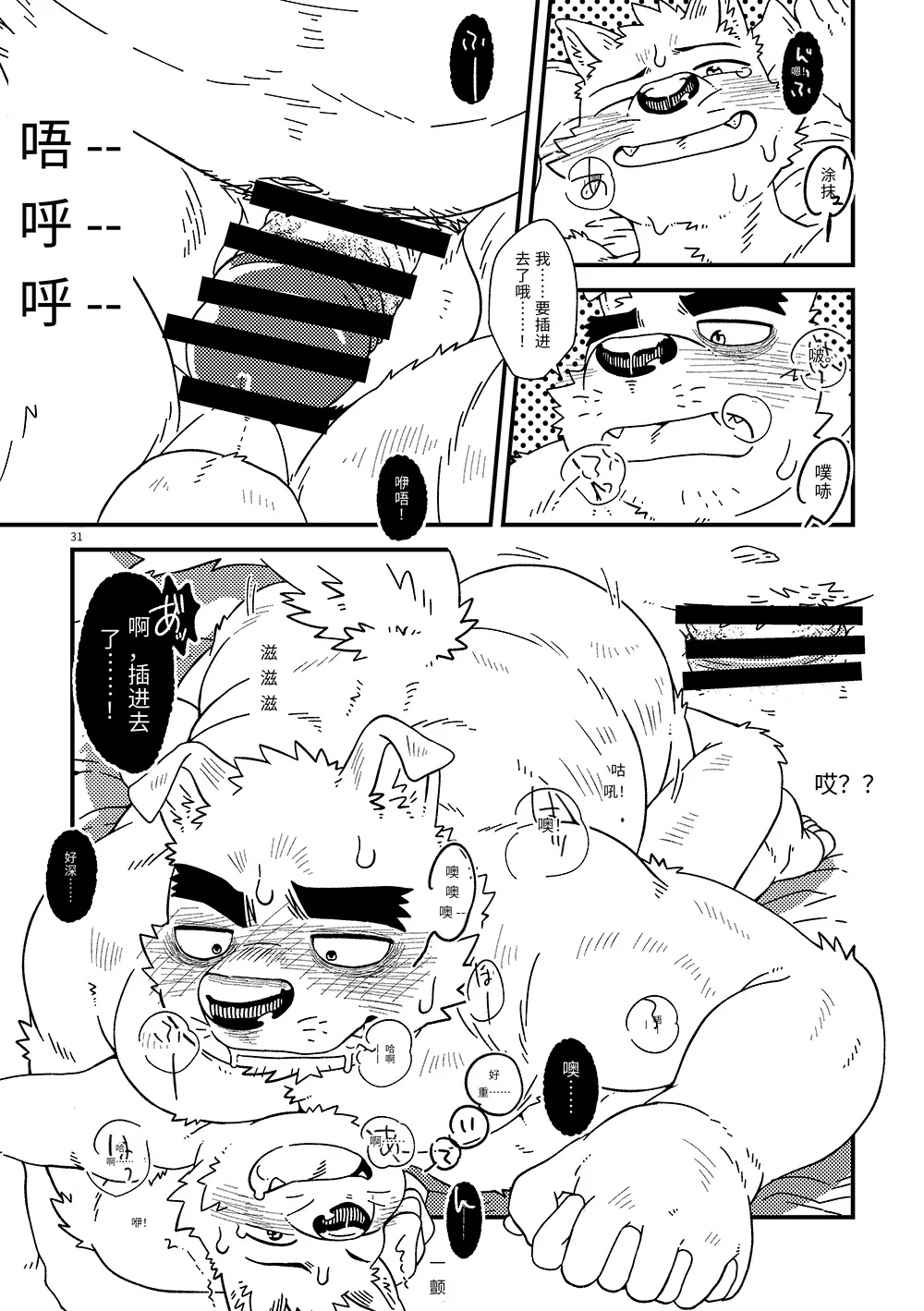 Nostalgic Syndrome doromiez 焦躁的宇宙潮汐 Chinese 实验性汉化 Digital - Image 31