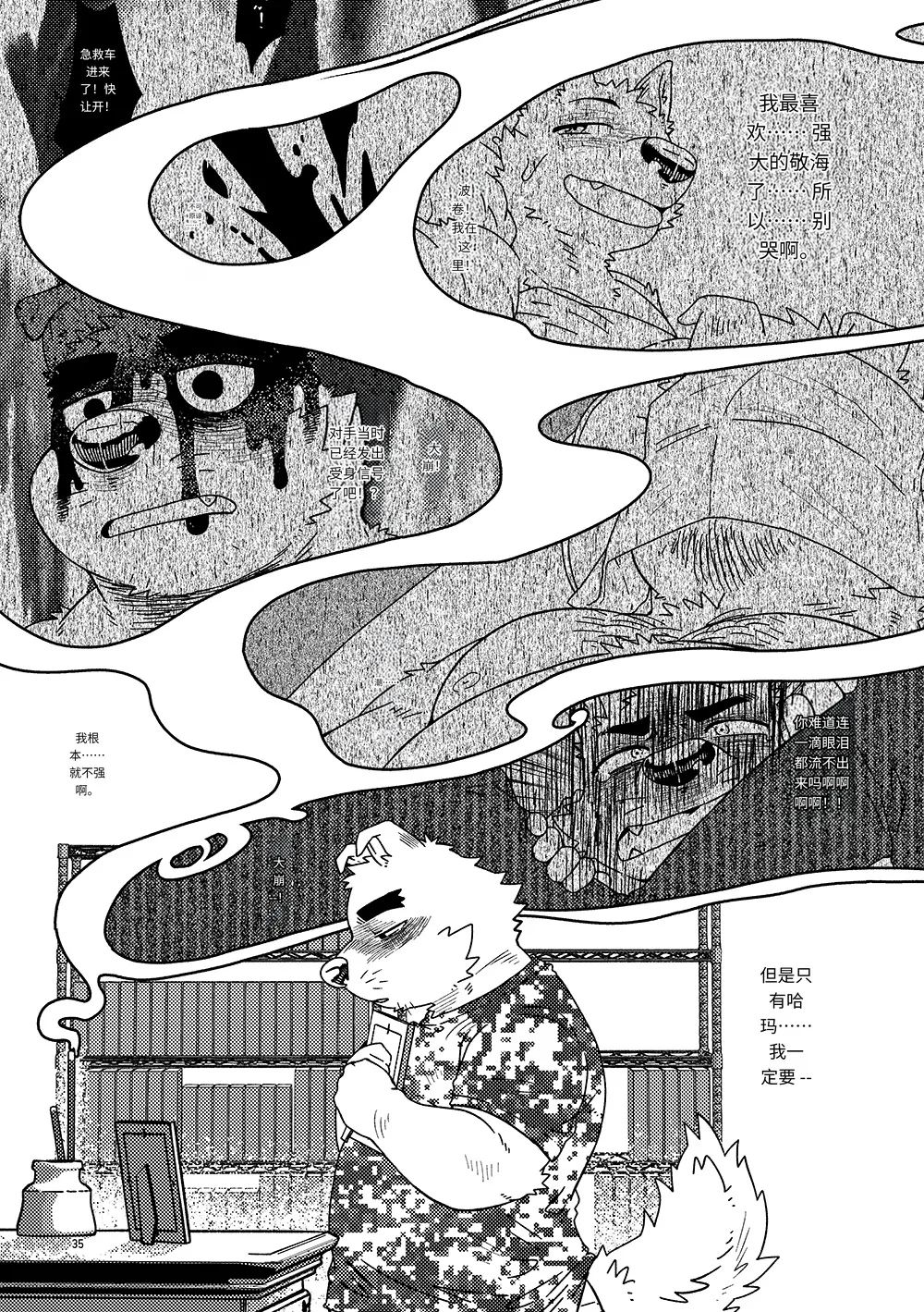 Nostalgic Syndrome doromiez 焦躁的宇宙潮汐 Chinese 实验性汉化 Digital - Image 34