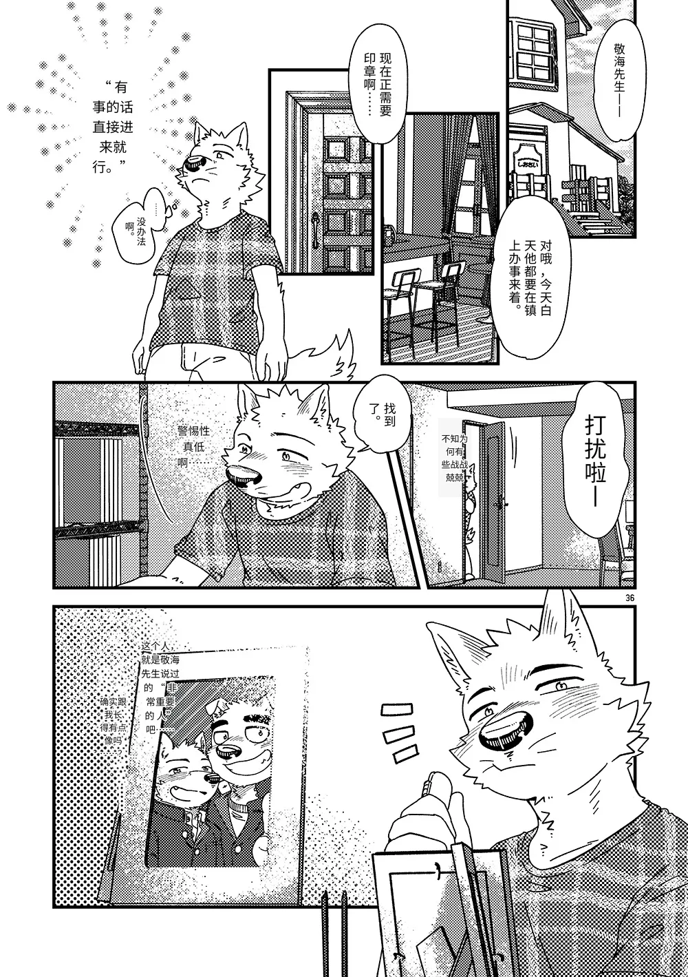 Nostalgic Syndrome doromiez 焦躁的宇宙潮汐 Chinese 实验性汉化 Digital - Image 35