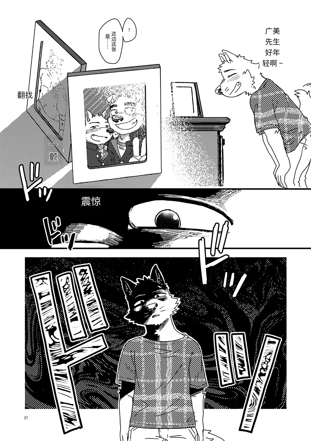 Nostalgic Syndrome doromiez 焦躁的宇宙潮汐 Chinese 实验性汉化 Digital - Image 36