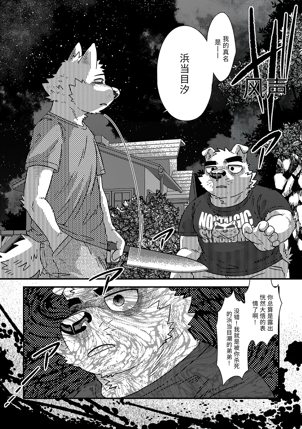 Nostalgic Syndrome doromiez 焦躁的宇宙潮汐 Chinese 实验性汉化 Digital - Image 43