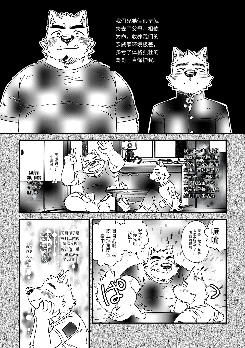 Nostalgic Syndrome doromiez 焦躁的宇宙潮汐 Chinese 实验性汉化 Digital - Image 44