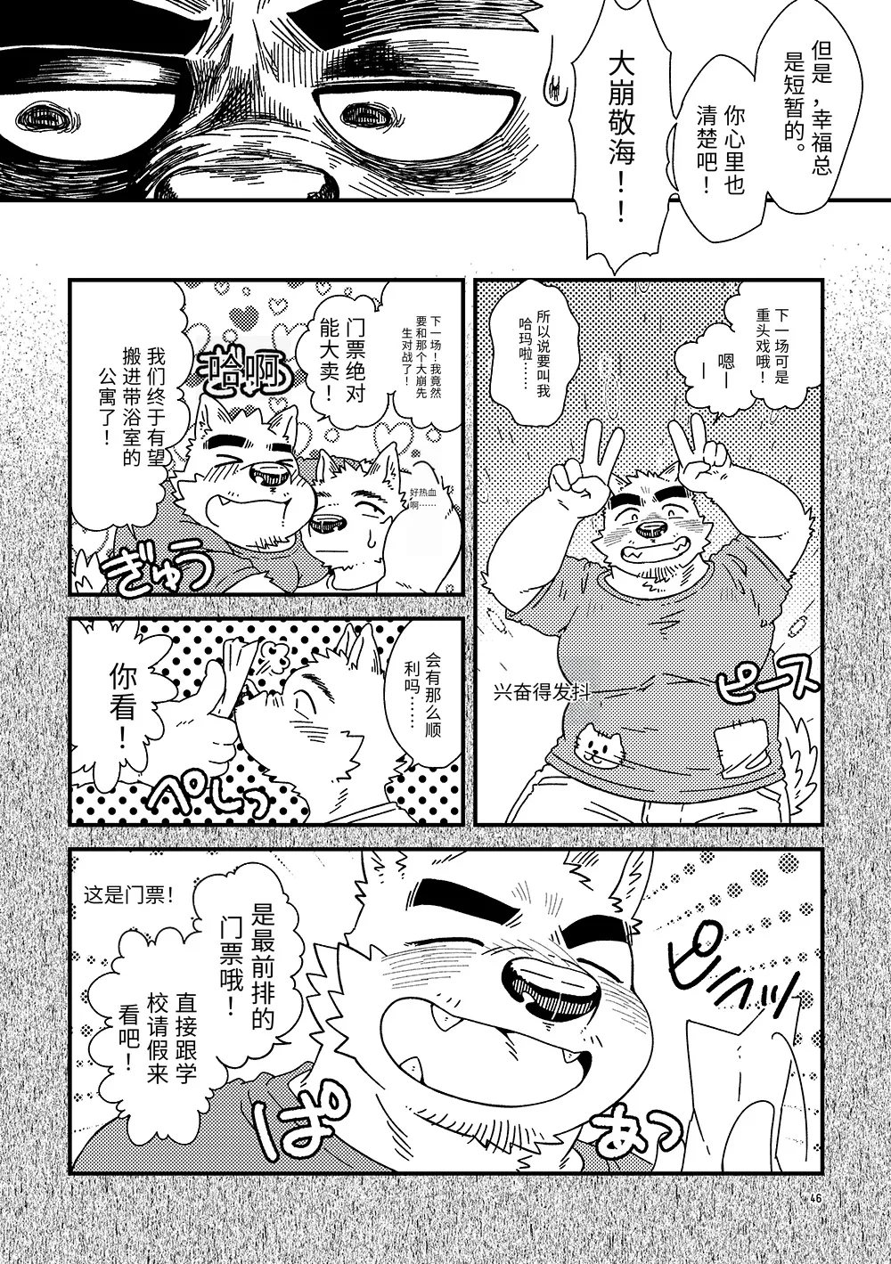Nostalgic Syndrome doromiez 焦躁的宇宙潮汐 Chinese 实验性汉化 Digital - Image 45