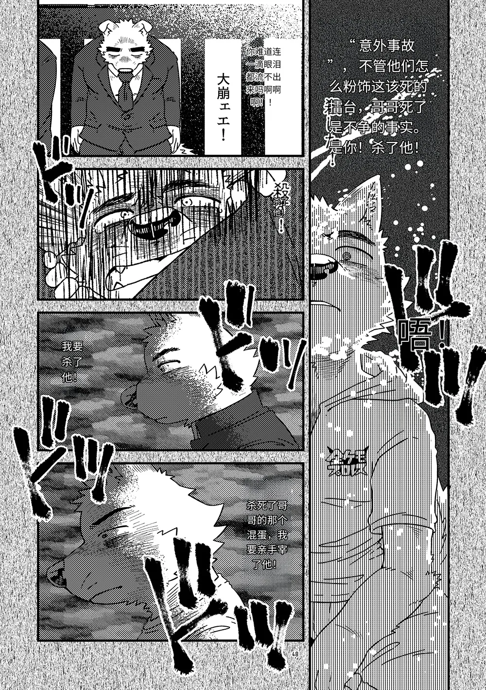 Nostalgic Syndrome doromiez 焦躁的宇宙潮汐 Chinese 实验性汉化 Digital - Image 47