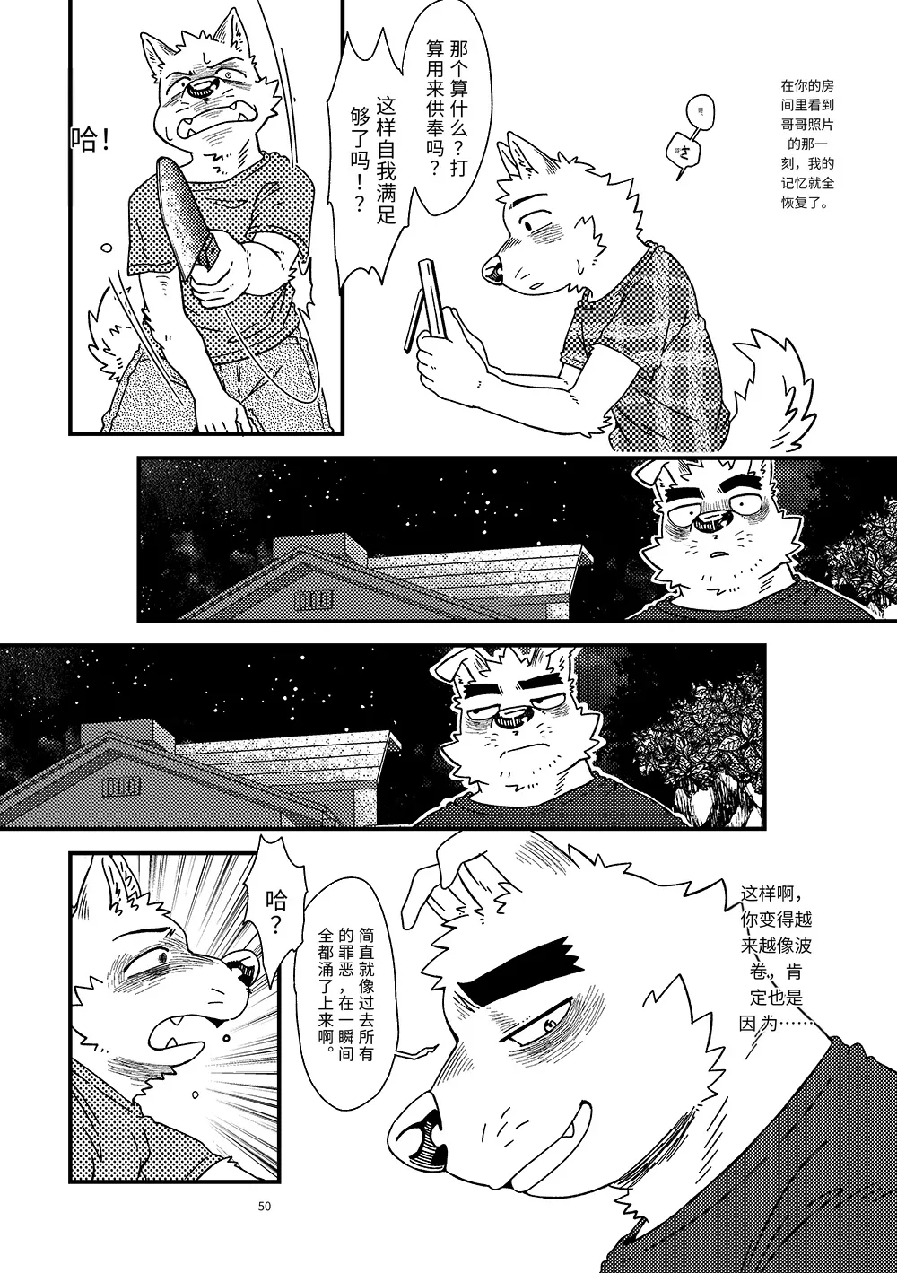 Nostalgic Syndrome doromiez 焦躁的宇宙潮汐 Chinese 实验性汉化 Digital - Image 49
