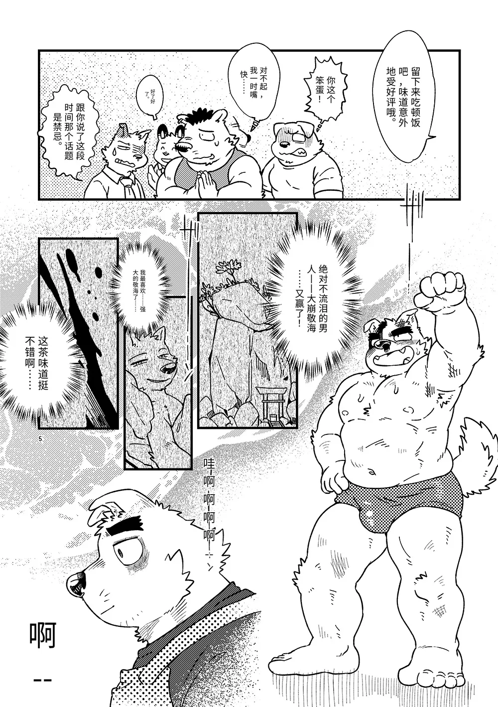 Nostalgic Syndrome doromiez 焦躁的宇宙潮汐 Chinese 实验性汉化 Digital - Image 5