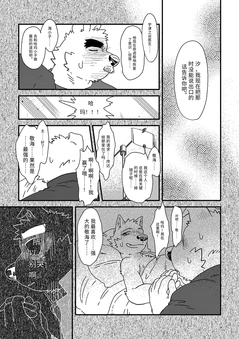 Nostalgic Syndrome doromiez 焦躁的宇宙潮汐 Chinese 实验性汉化 Digital - Image 50
