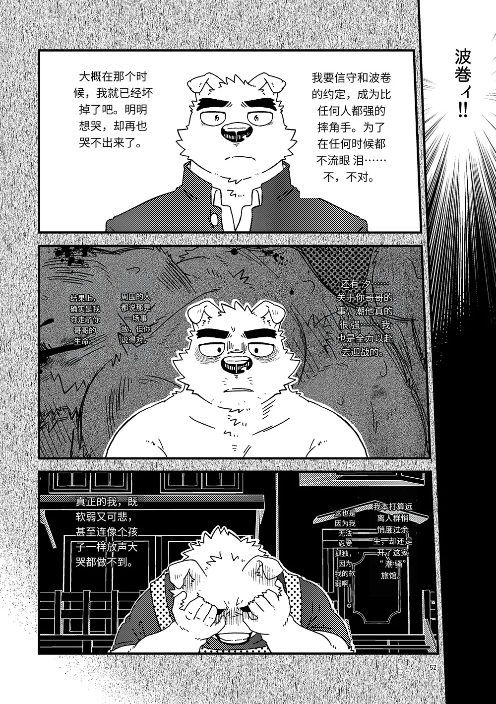 Nostalgic Syndrome doromiez 焦躁的宇宙潮汐 Chinese 实验性汉化 Digital - Image 51