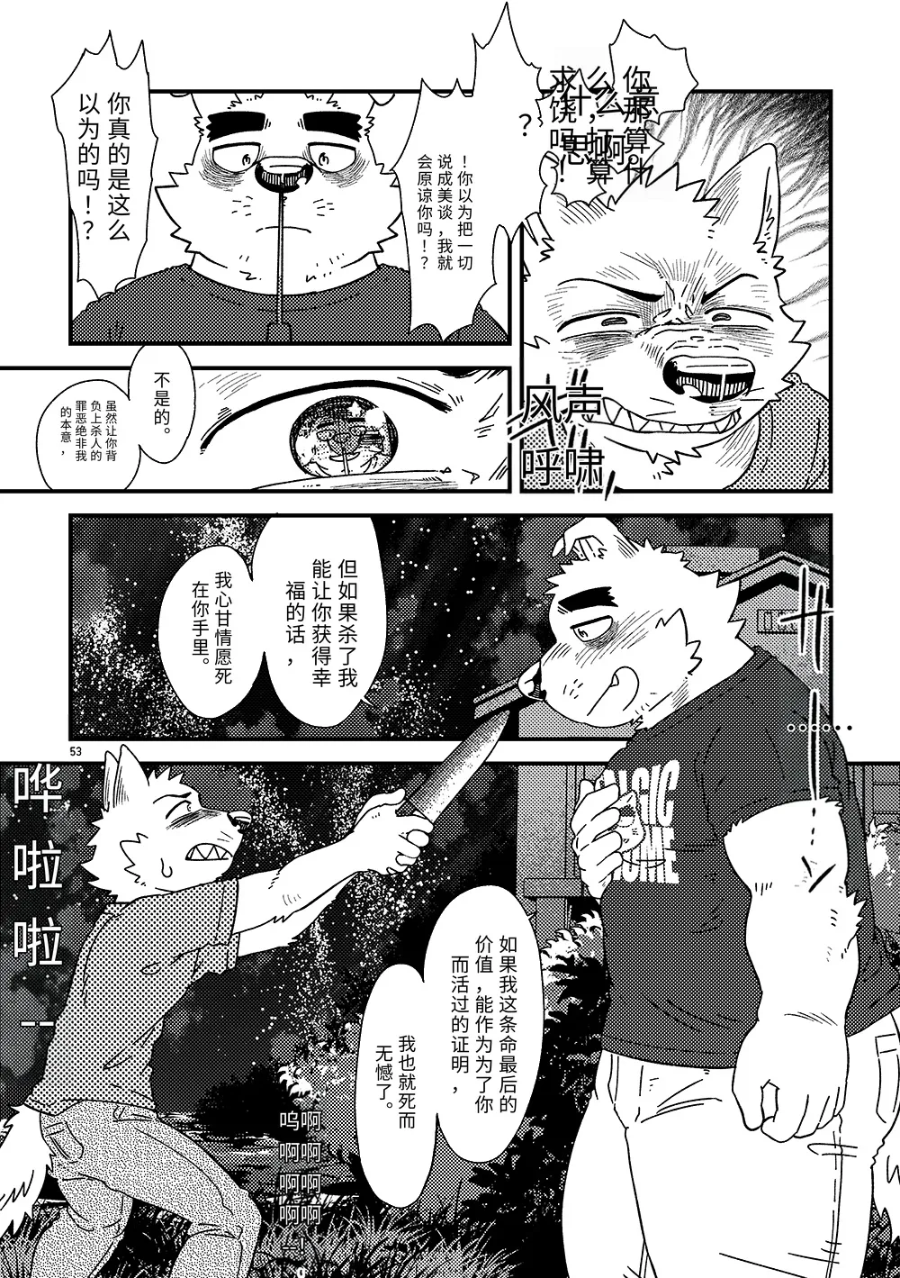 Nostalgic Syndrome doromiez 焦躁的宇宙潮汐 Chinese 实验性汉化 Digital - Image 52