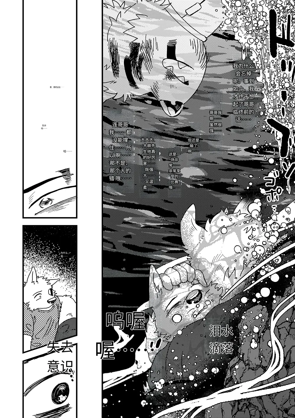 Nostalgic Syndrome doromiez 焦躁的宇宙潮汐 Chinese 实验性汉化 Digital - Image 56