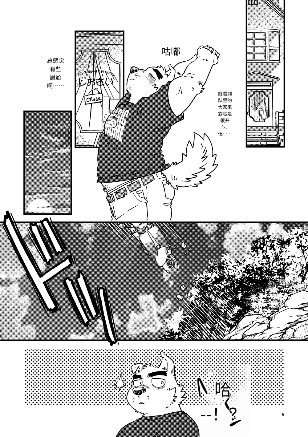 Nostalgic Syndrome doromiez 焦躁的宇宙潮汐 Chinese 实验性汉化 Digital - Image 6