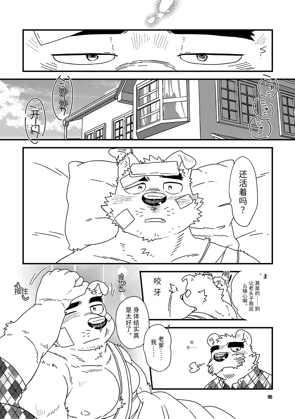Nostalgic Syndrome doromiez 焦躁的宇宙潮汐 Chinese 实验性汉化 Digital - Image 59