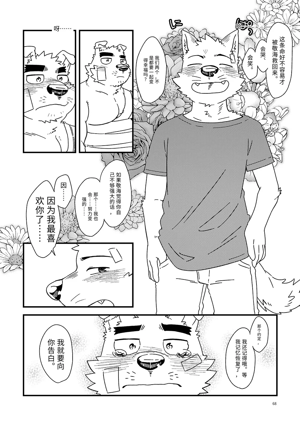 Nostalgic Syndrome doromiez 焦躁的宇宙潮汐 Chinese 实验性汉化 Digital - Image 64