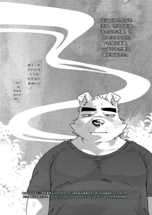 Nostalgic Syndrome doromiez 焦躁的宇宙潮汐 Chinese 实验性汉化 Digital - Page 2