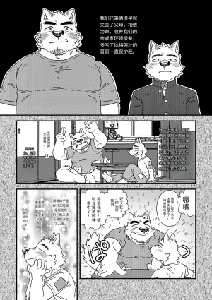 Nostalgic Syndrome doromiez 焦躁的宇宙潮汐 Chinese 实验性汉化 Digital - Page 44
