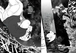 Nostalgic Syndrome doromiez 焦躁的宇宙潮汐 Chinese 实验性汉化 Digital - Page 55
