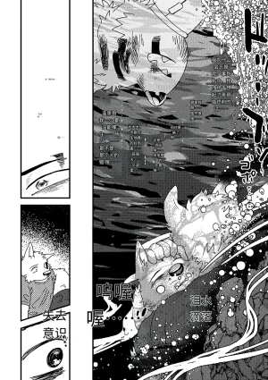 Nostalgic Syndrome doromiez 焦躁的宇宙潮汐 Chinese 实验性汉化 Digital - Page 56
