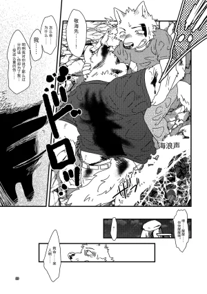 Nostalgic Syndrome doromiez 焦躁的宇宙潮汐 Chinese 实验性汉化 Digital - Page 57