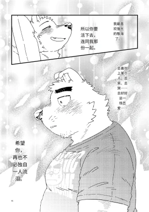 Nostalgic Syndrome doromiez 焦躁的宇宙潮汐 Chinese 实验性汉化 Digital - Page 58
