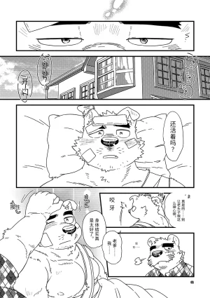 Nostalgic Syndrome doromiez 焦躁的宇宙潮汐 Chinese 实验性汉化 Digital - Page 59