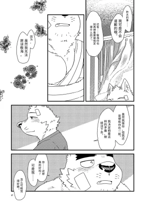 Nostalgic Syndrome doromiez 焦躁的宇宙潮汐 Chinese 实验性汉化 Digital - Page 63