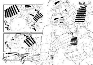 Nostalgic Syndrome doromiez 焦躁的宇宙潮汐 Chinese 实验性汉化 Digital - Page 67