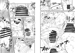 Nostalgic Syndrome doromiez 焦躁的宇宙潮汐 Chinese 实验性汉化 Digital - Page 70