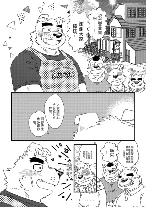 Nostalgic Syndrome doromiez 焦躁的宇宙潮汐 Chinese 实验性汉化 Digital - Page 74