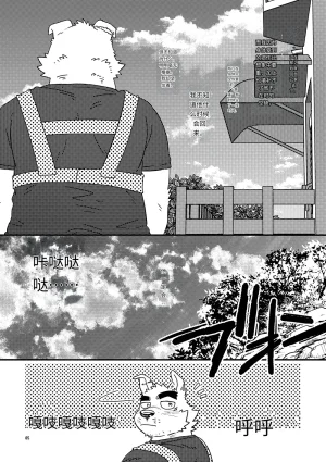 Nostalgic Syndrome doromiez 焦躁的宇宙潮汐 Chinese 实验性汉化 Digital - Page 75