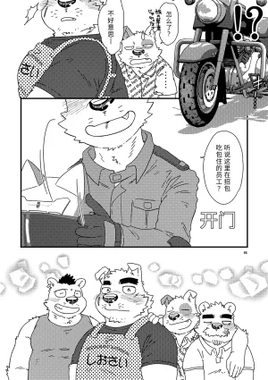 Nostalgic Syndrome doromiez 焦躁的宇宙潮汐 Chinese 实验性汉化 Digital - Page 76