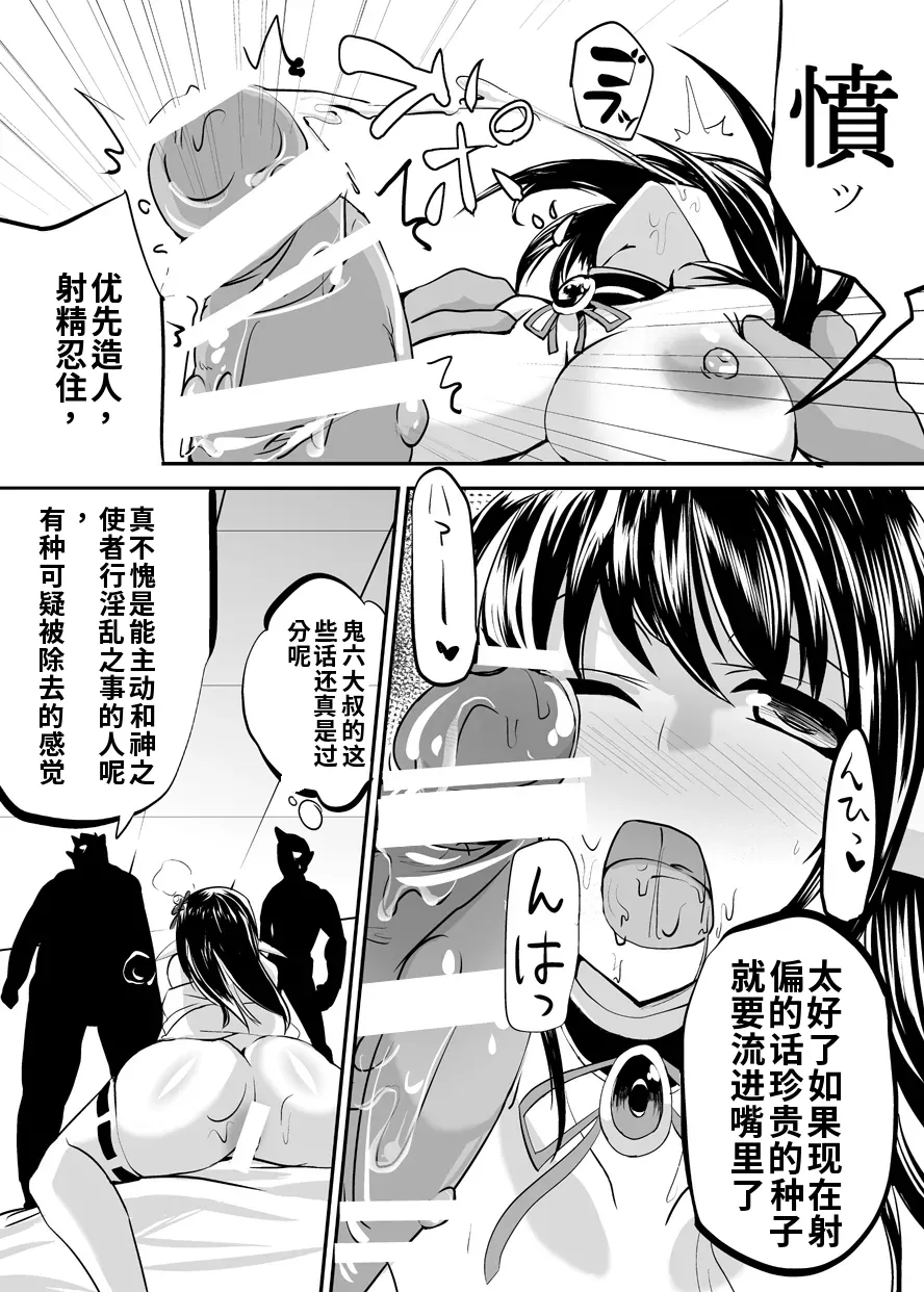 Nothing-Plan Ashling Haramiko Sakuya -Oni Taiji Hen- Chinese 渣翻 - Image 10