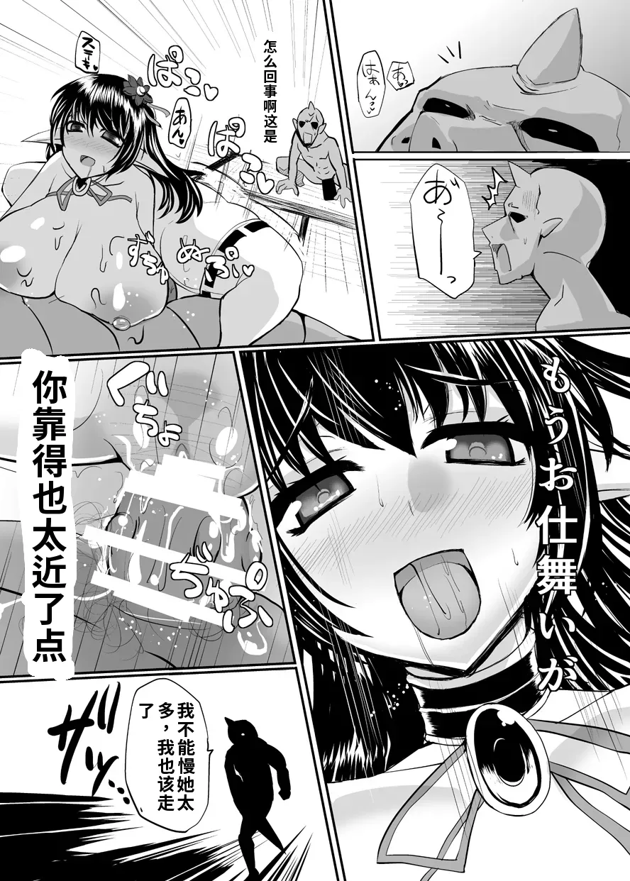 Nothing-Plan Ashling Haramiko Sakuya -Oni Taiji Hen- Chinese 渣翻 - Image 21