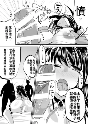 Nothing-Plan Ashling Haramiko Sakuya -Oni Taiji Hen- Chinese 渣翻 - Page 10