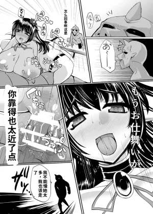 Nothing-Plan Ashling Haramiko Sakuya -Oni Taiji Hen- Chinese 渣翻 - Page 21