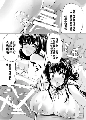 Nothing-Plan Ashling Haramiko Sakuya -Oni Taiji Hen- Chinese 渣翻 - Page 22